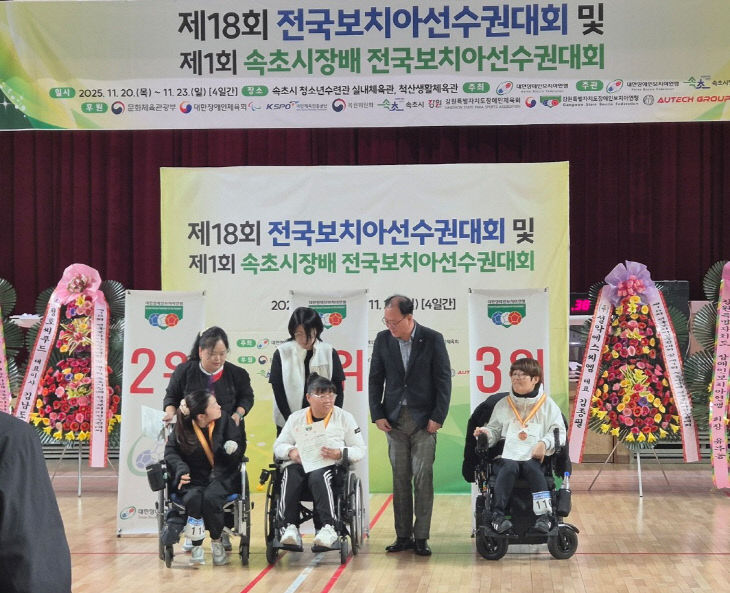 선수_시상사진(가운데_휠체어_선수)(체육진흥과)