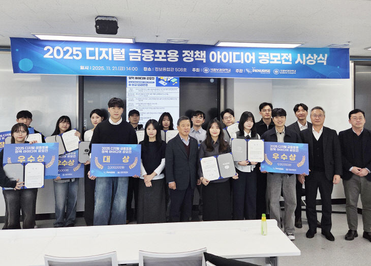 2025 디지털 금융포체 사진