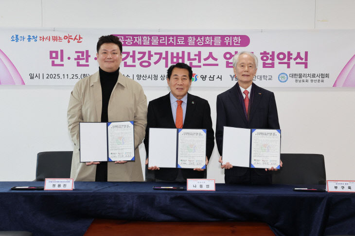 공공재활 물리치료 활약식2