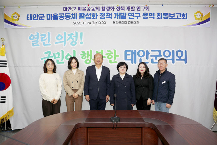 의원연구단체 최종보고회 (1)