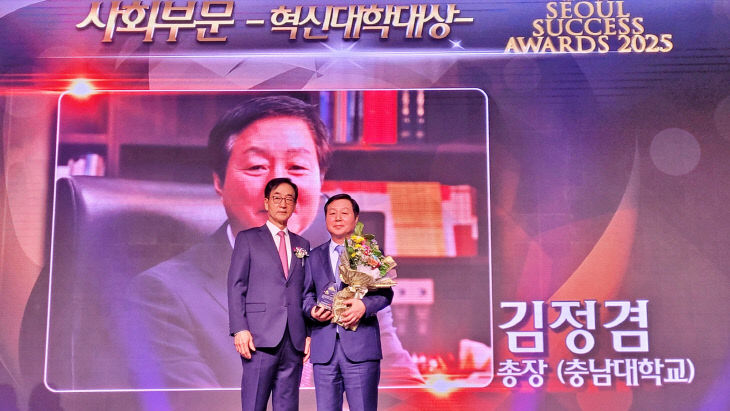 김정겸_총장_서울석세스대상-1