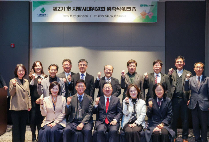 제2기 지방시대위원회 출범식