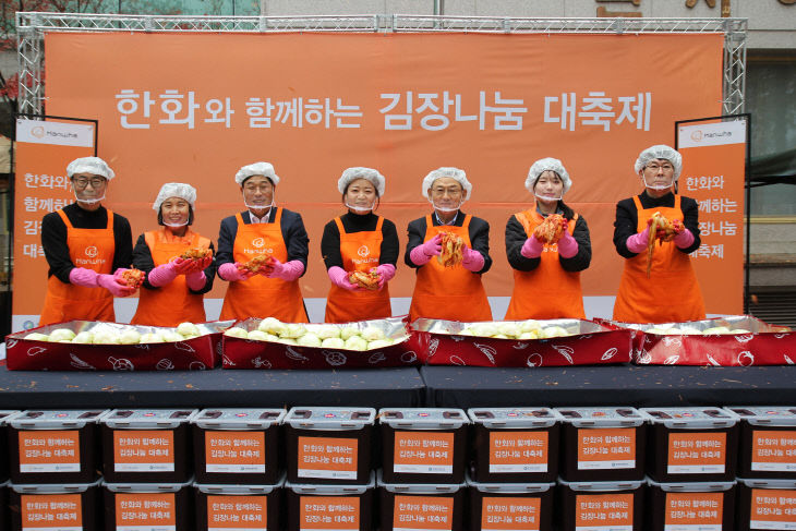 갤러리아 김장나눔1