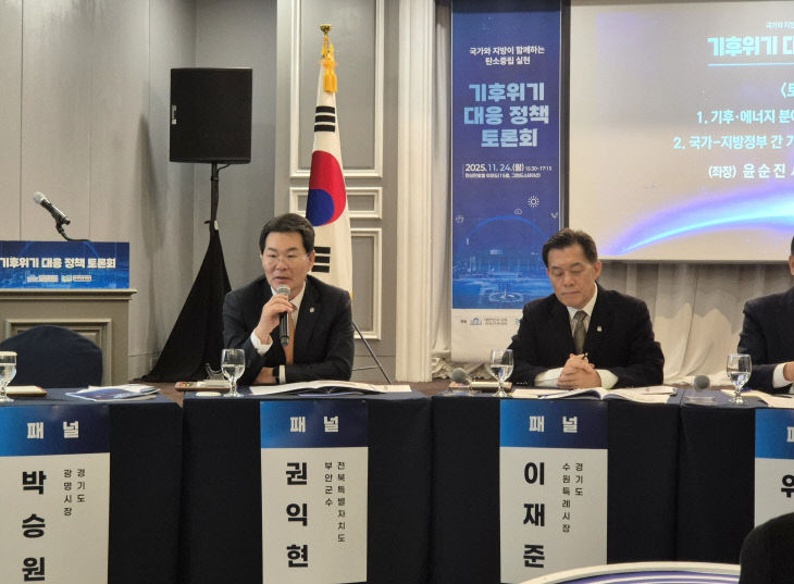 권익현 부안군수, 국회 기후위기 대응 정책 토론회 참석1