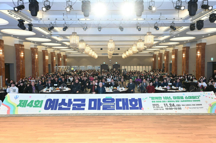 7.예산군 마을대회 사진 (1)