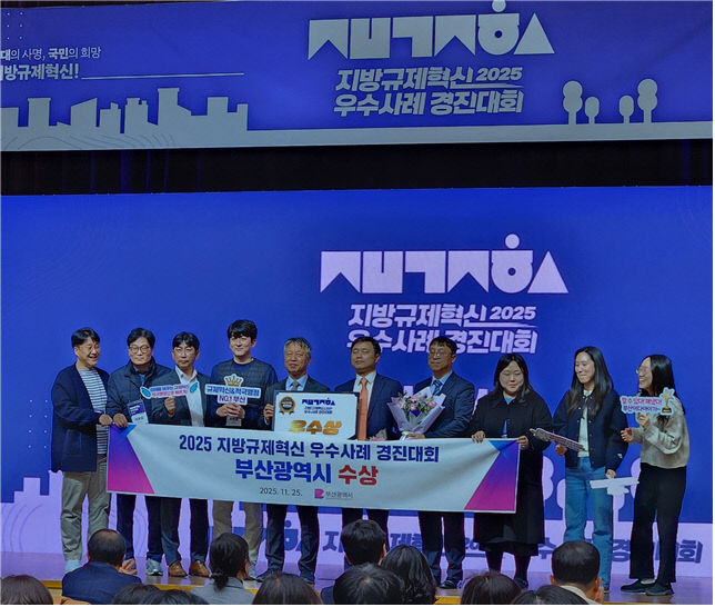 2025 지방규제혁신 제공