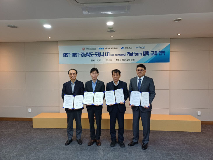 2._Lti_플랫폼_기반_그린올_생산_업무협약