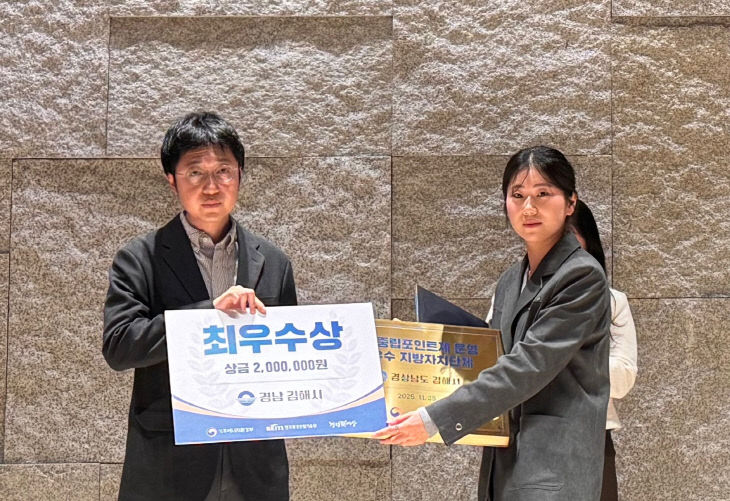 김해시가 환경부 주관 2025년 탄소중립포 제공