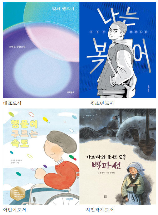 2025 올해의 책 표지 4부.김해시 제공