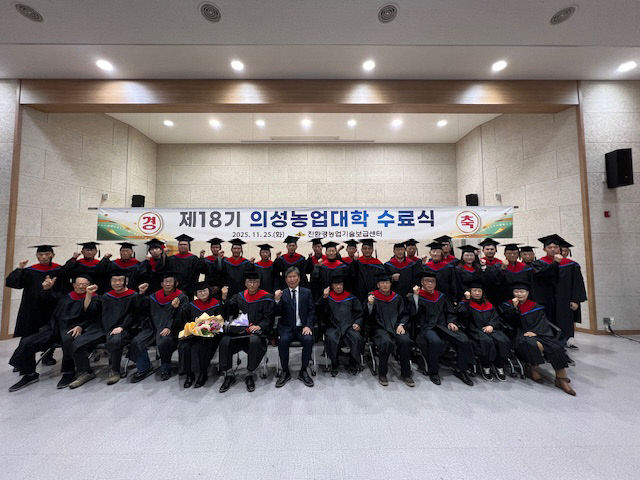 02의성군제공 농업대학 수료식1