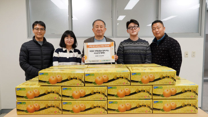 제철 농산물 소비로 지역농가 힘 보탠다, 의정부도시공사 송산