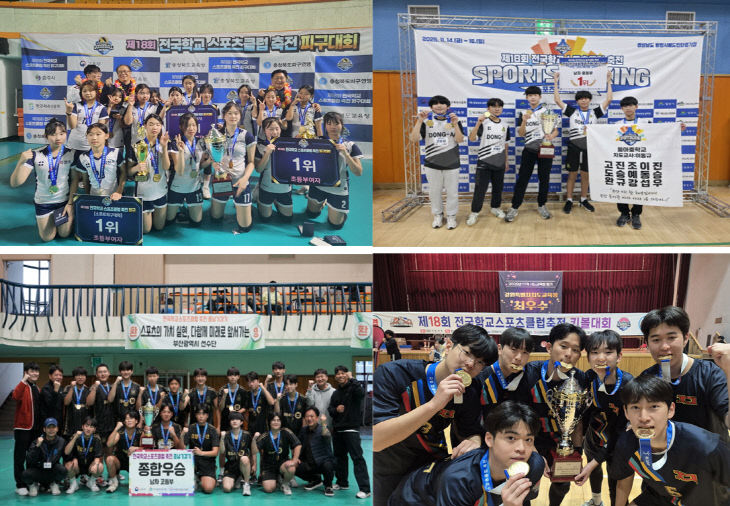 화정초 피구 선수공