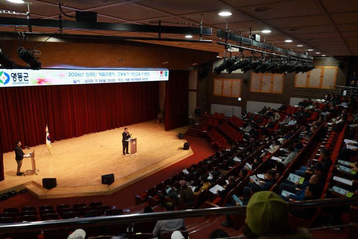 3. 영동군  2026년