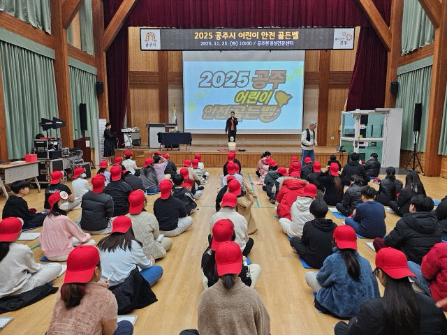 11. 26. 공주소방서, 안전골든벨 퀴즈교육 실시 (3)