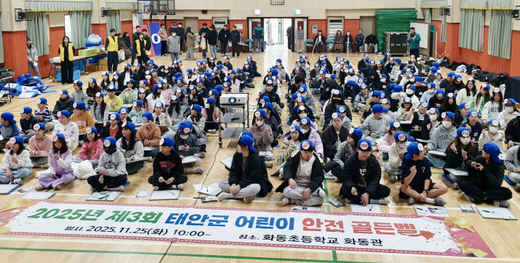 2. 어린이 안전골든벨 퀴즈대회 1