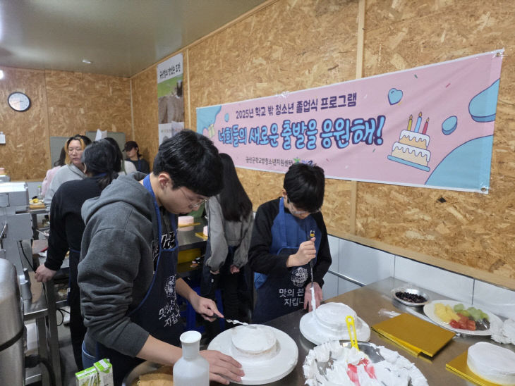 학교밖 청소년 졸업식