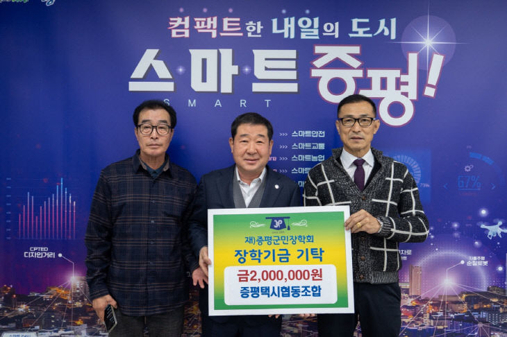 증평택시협동조합 장학긍기탁식(오른쪽 정동원 이사장)