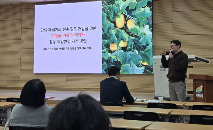 02-여주시, 지역특화 작목 연구로 미래 농업을 이끌다(1)