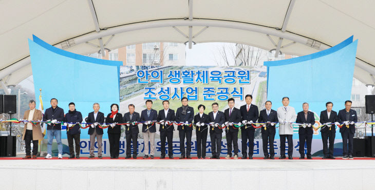 함양 안의 생활체육공원 준공식 성황리에 개최 (2)