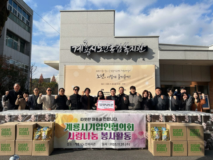 기업인협의회 나눔 실천-1