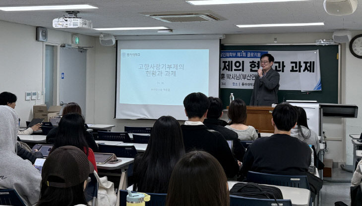 251126_4 동아대 석당인재학부개최2