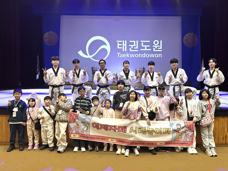 태권도원 단체사진 (1)