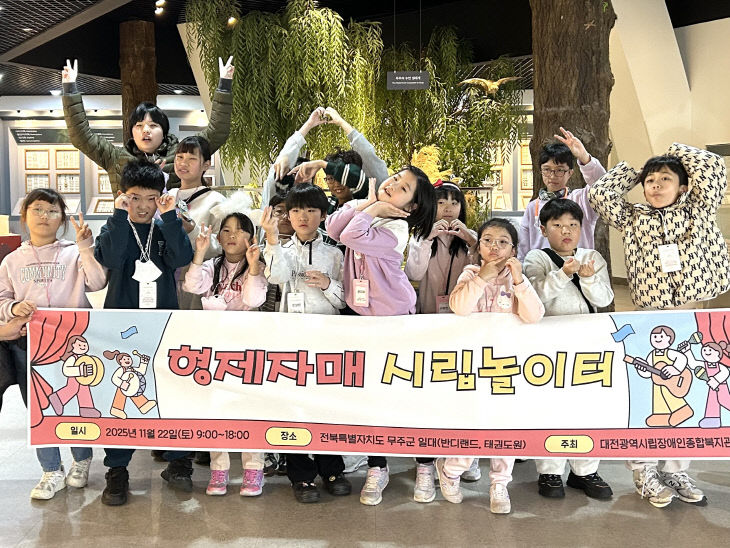 반디랜드 단체사진