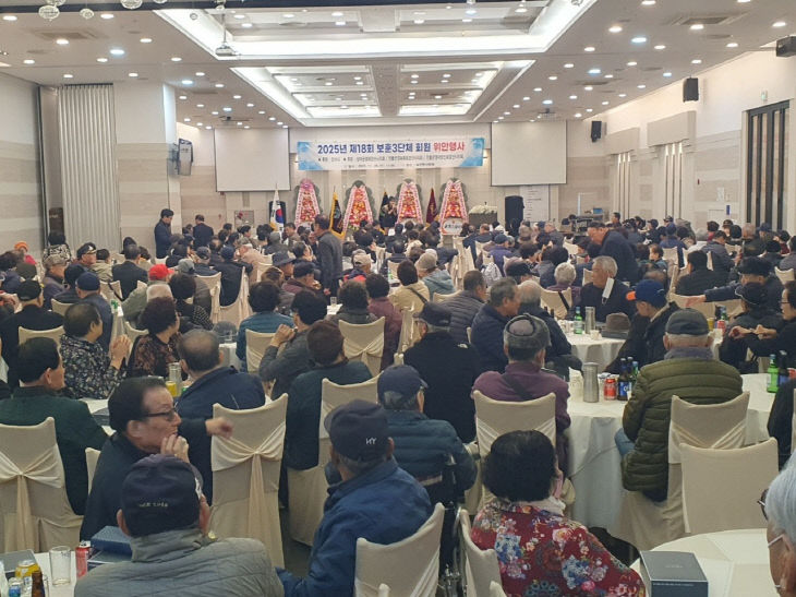 보훈단체 위안행사1