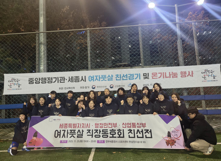 여자풋살_친선전(운영지원과)1