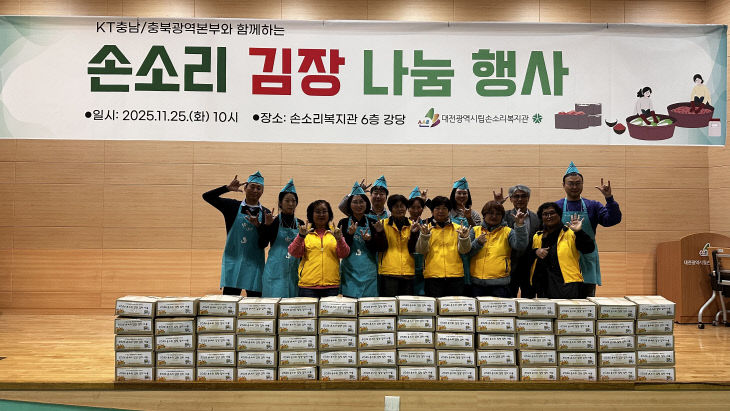 김장나눔행사 단체사진 2