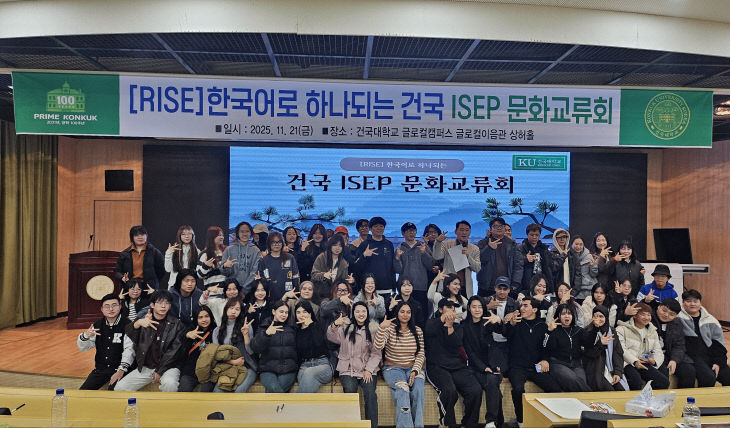 건국 ISEP 문화교류회 3