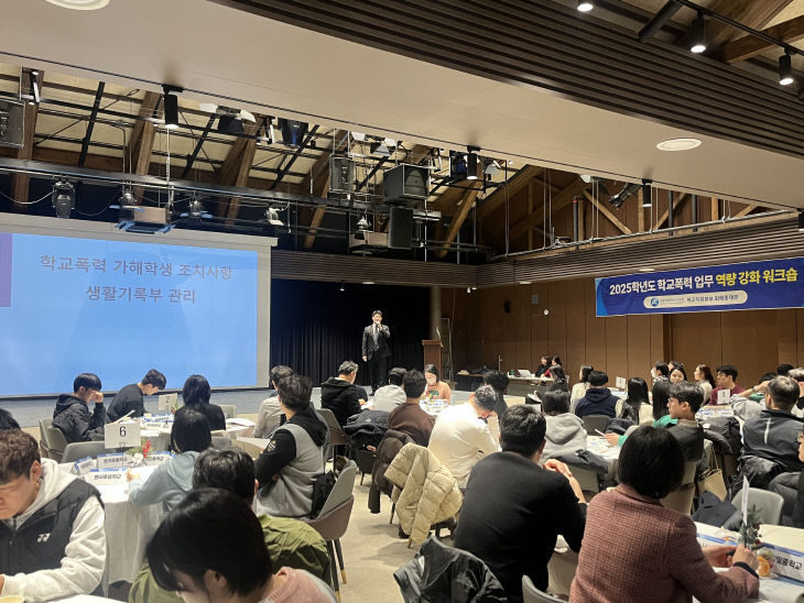 세종시교육청, 학교폭력