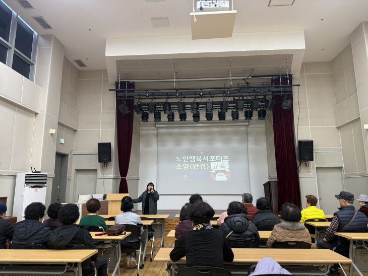노인역량활용사업 노인행복서포터즈 교육 사진