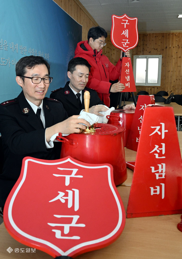 20251126-자선냄비 준비