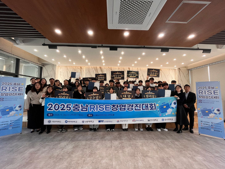 라이즈창업경진대회