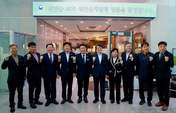 [보도자료사진] 새만금개발청 방문