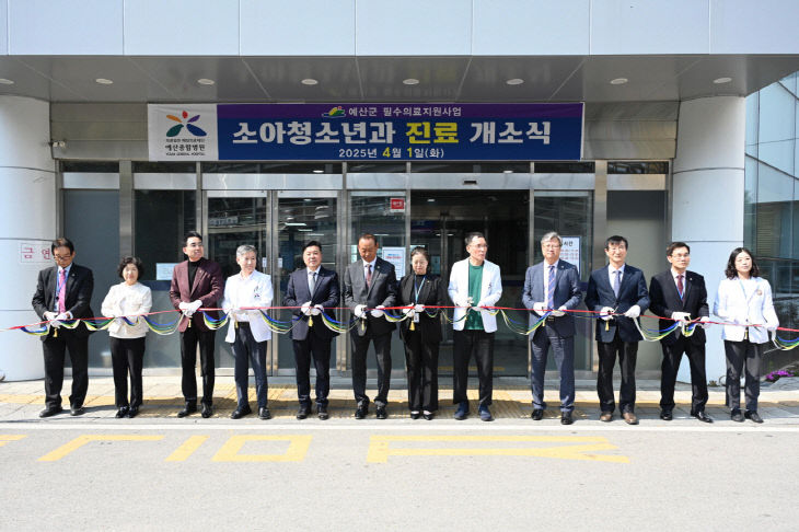 소아청소년과 진료 개소식1