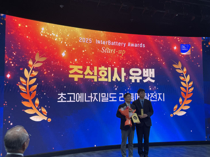 인터배터리2025어워즈 수상3