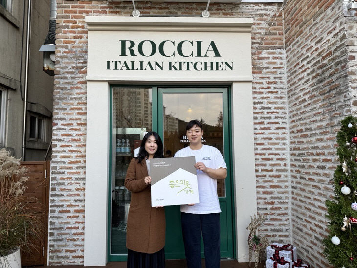 좋은이웃가게 현판전달식 진행사진