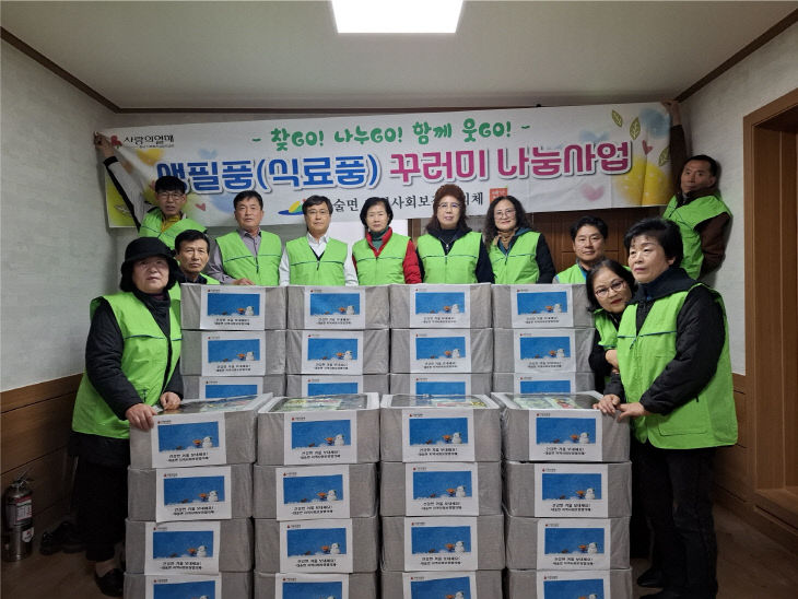 6.대술면지역사회보장협의체 생필품·연탄 나눔 봉사 모습1