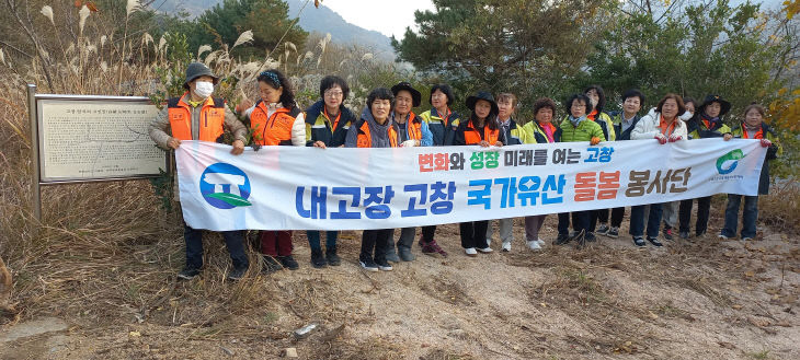 성송면_국가유산돌봄