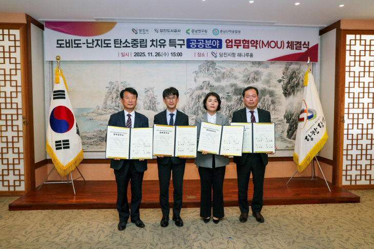 사본 -(사진1)탄소중립 치유특구 공공분야 업무협약1