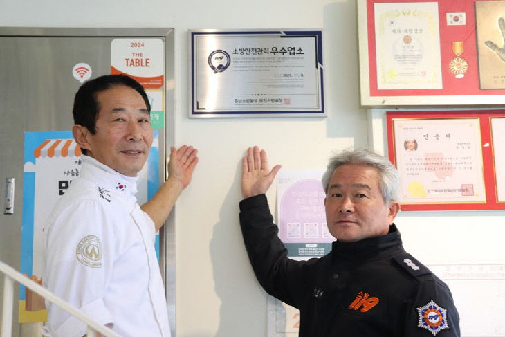 사본 -사본 -당진소방서, ‘2025년 안전관리 우수업소’ 선정…