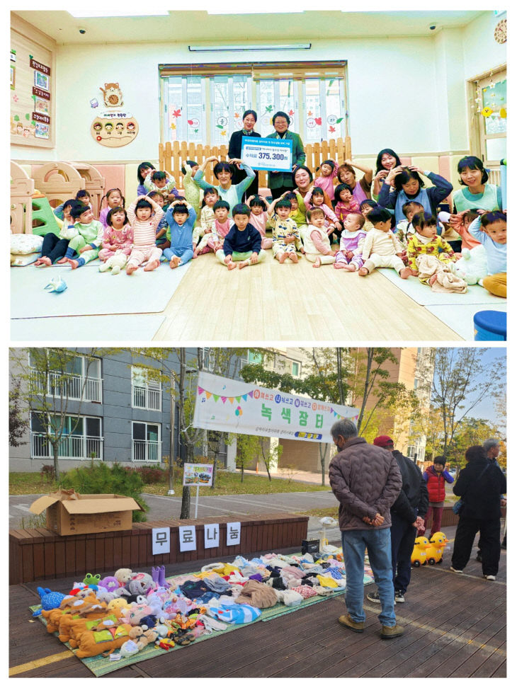 제천 강저 어린이집 이웃사랑