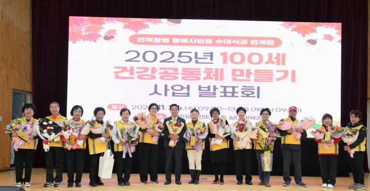 100세건강공동체 발표회(4)