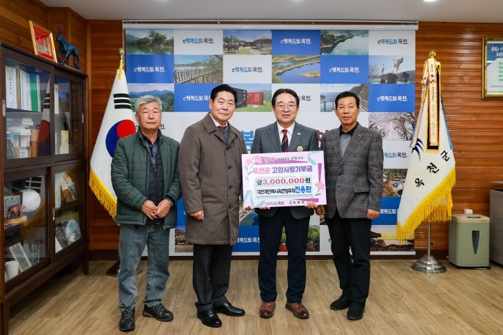 사진3)대전개인택시옥천향우회 고향사랑기부