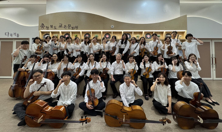충북교육청 교직원오케스트라, 내일을 향한 음악 울림,