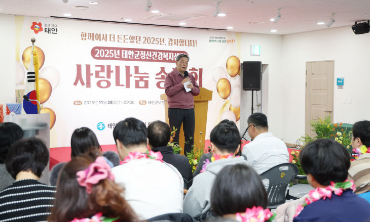 3. 태안군정신건강복지센터 사랑나눔 송년회