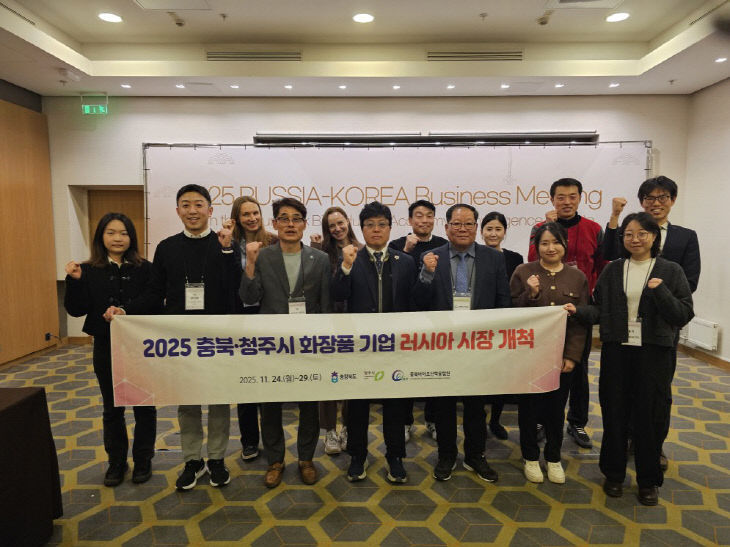 충북바이오산학융합원, 청주시 화장품기업 무역사절단 파견