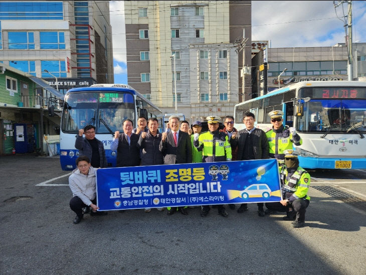 조명등 설치 캠페인 사진(1)